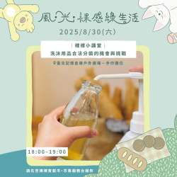 【裸裸小講堂｜洗沐用品合法分裝的機會與挑戰】