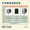 循環行李箱租借 Circular Suitcase: Travel Light, Travel Sustainable!